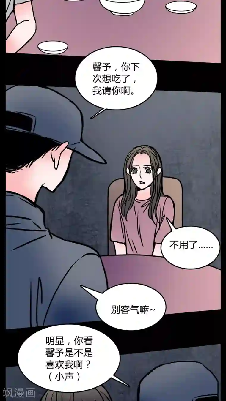 女巫重生记第62话 徐明显潜规则