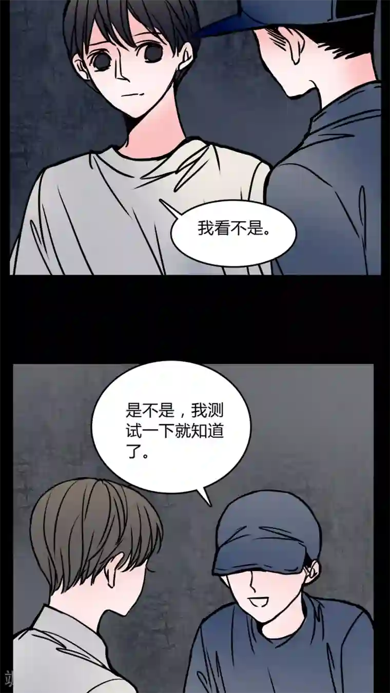学霸攻发现校霸是o第62话 徐明显潜规则