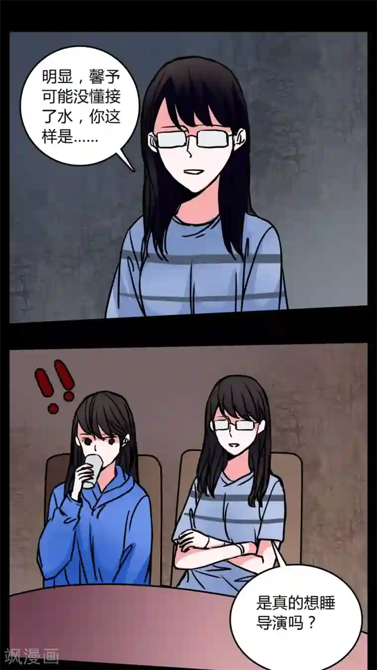 女巫重生记第63话 小助理的意淫