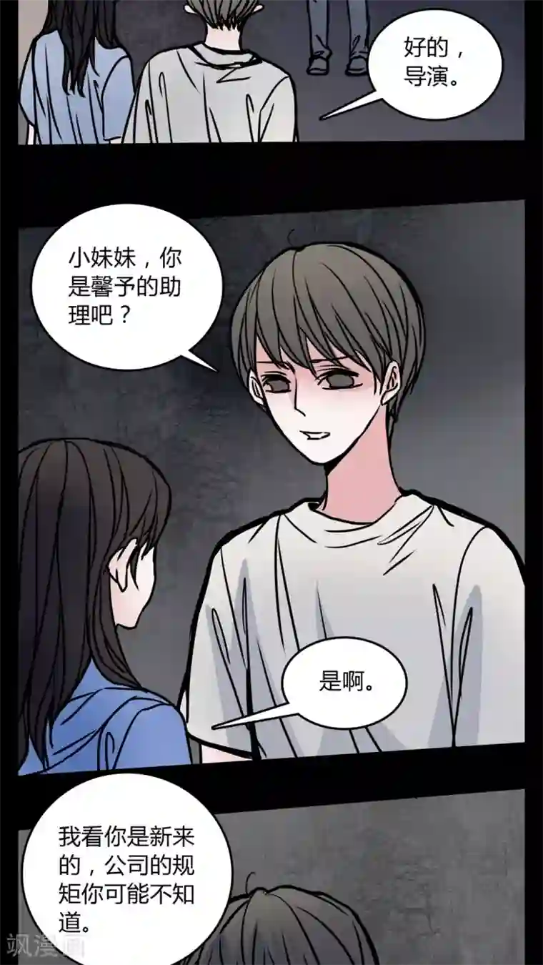 女巫重生记第63话 小助理的意淫