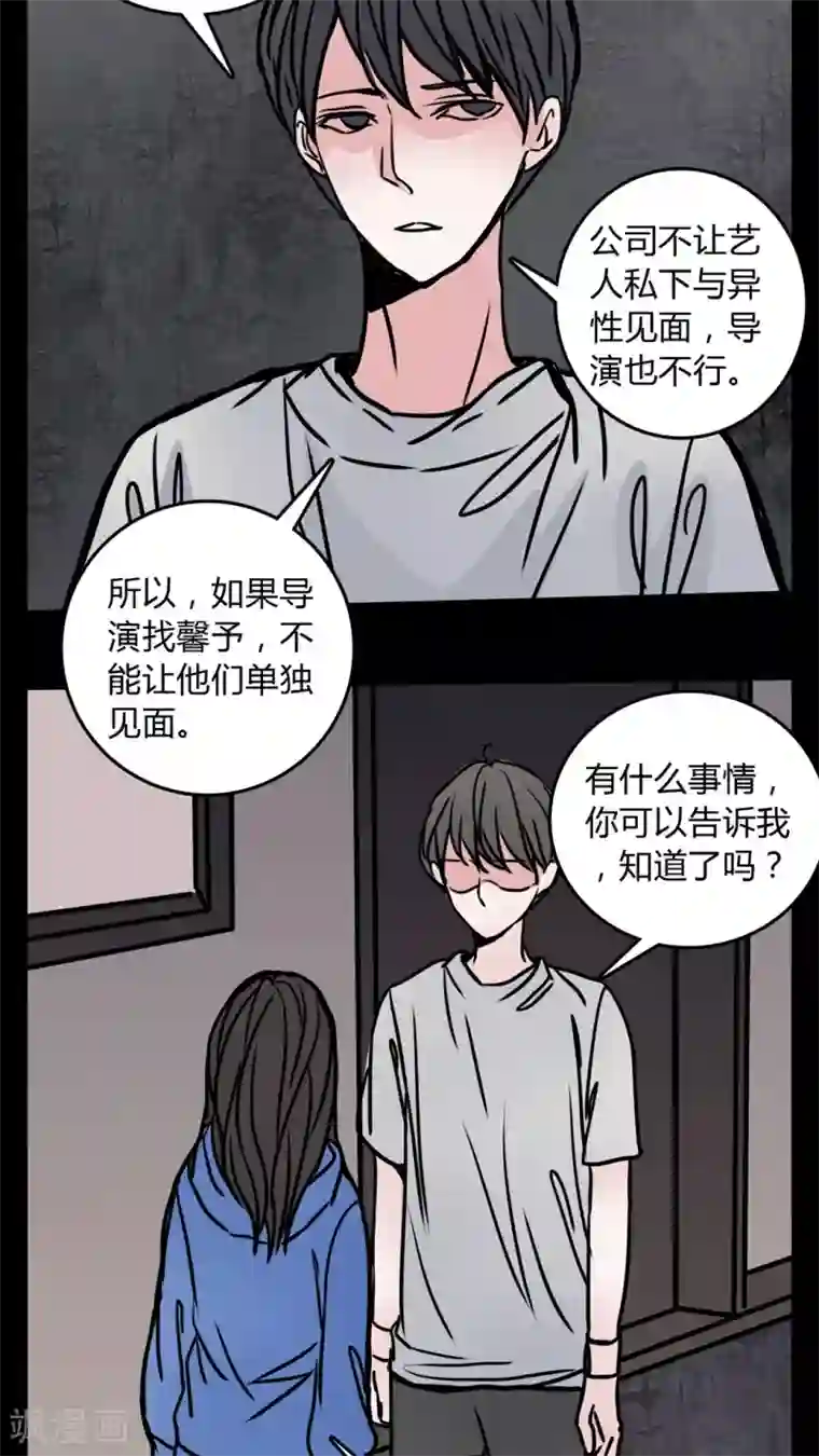 女巫重生记第63话 小助理的意淫