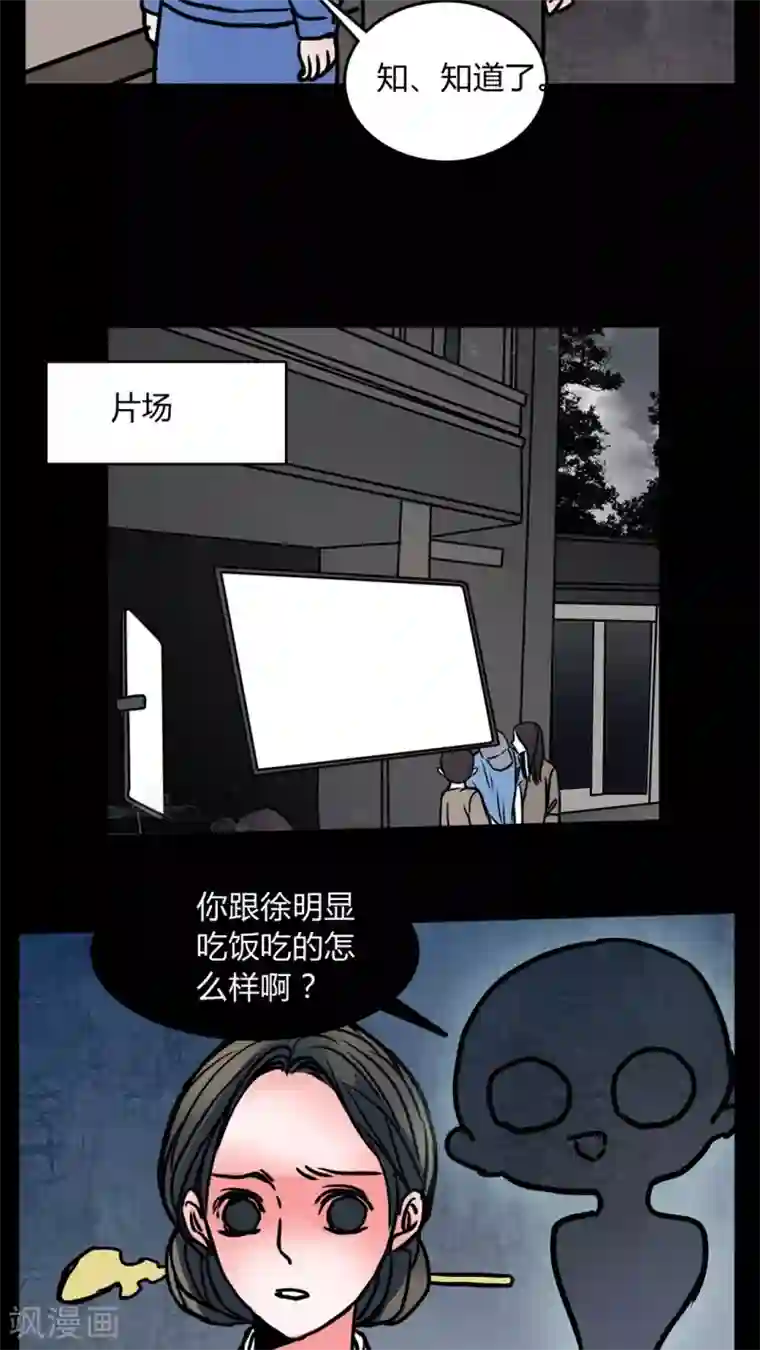 女巫重生记第63话 小助理的意淫