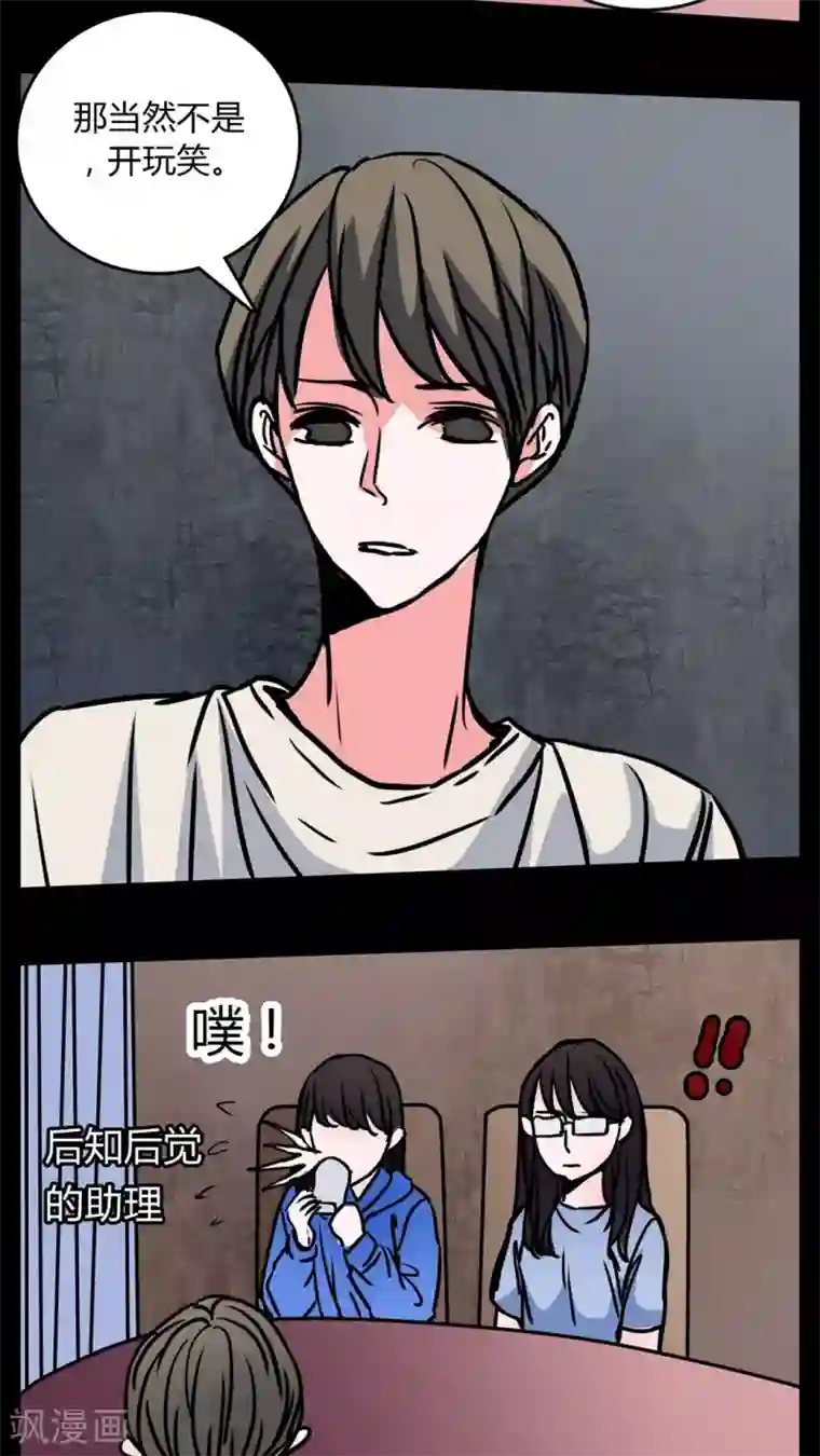 女巫重生记第63话 小助理的意淫