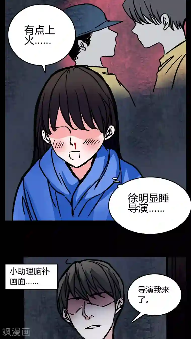 女巫重生记第63话 小助理的意淫