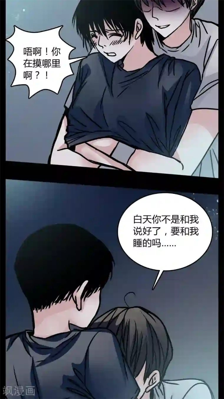 女巫重生记第63话 小助理的意淫