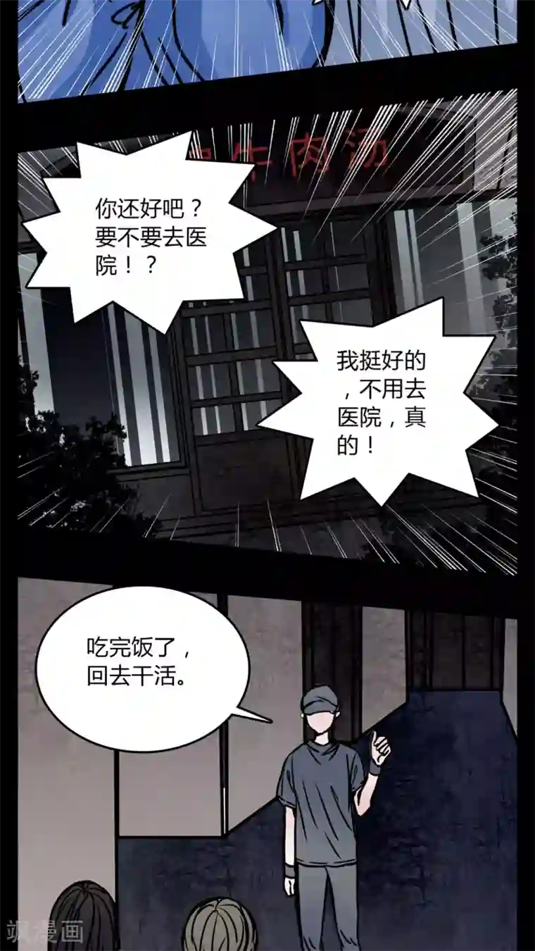 女巫重生记第63话 小助理的意淫