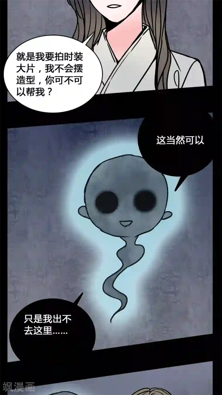 女巫重生记第64话 晦涩难懂的拍摄