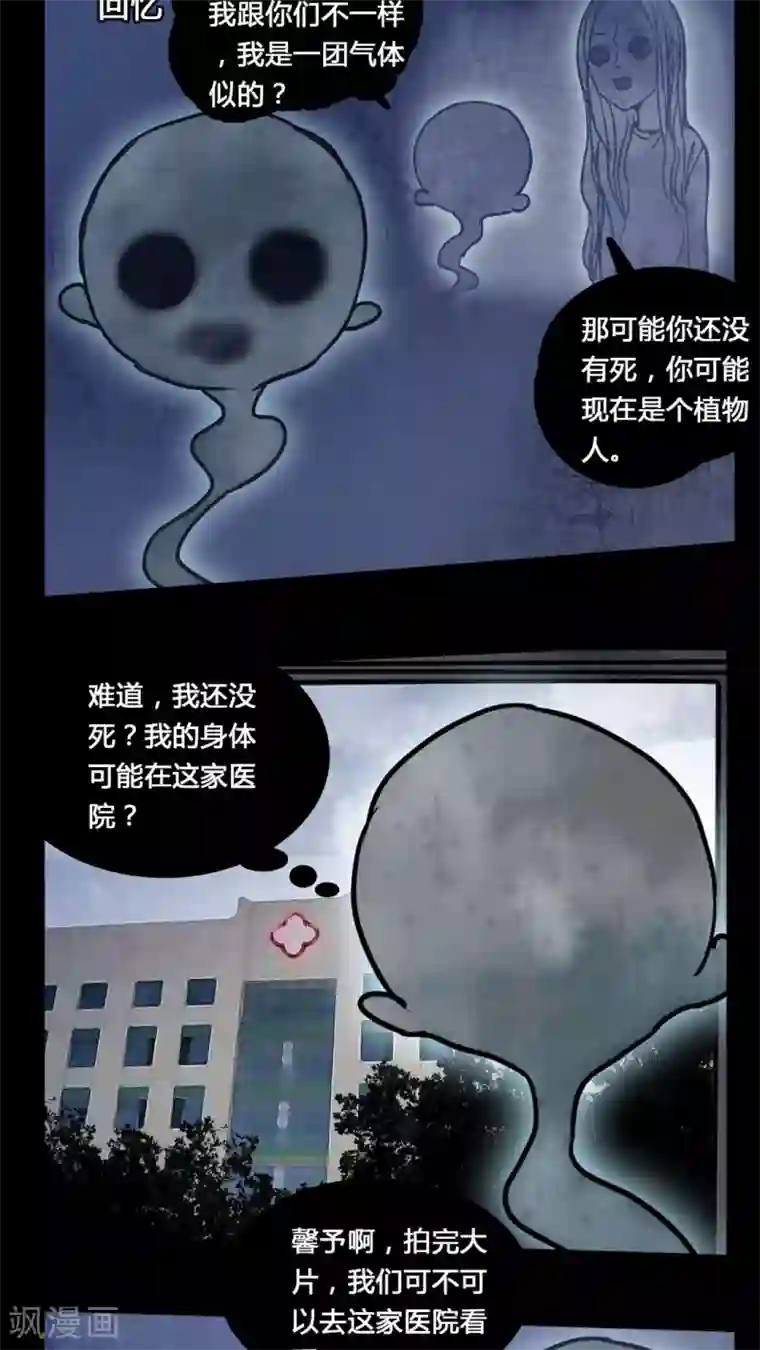 女巫重生记第64话 晦涩难懂的拍摄