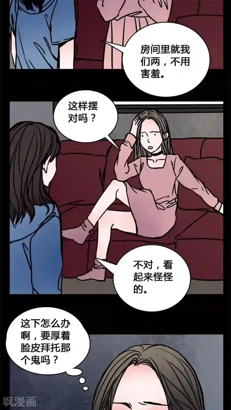 女巫重生记第64话 晦涩难懂的拍摄