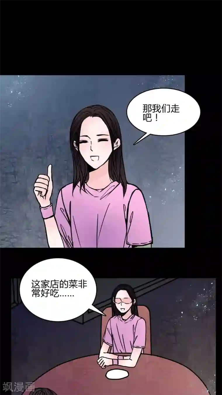 女朋友技术太烂第65话 馨予不见了