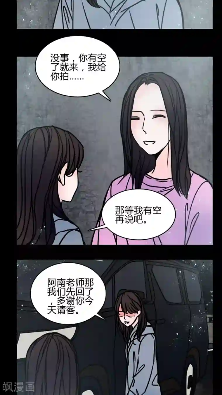 女巫重生记第65话 馨予不见了