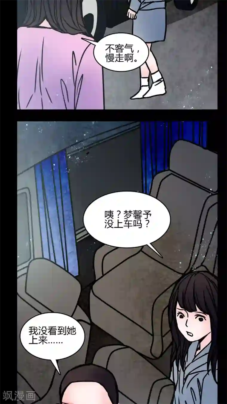 女巫重生记第65话 馨予不见了