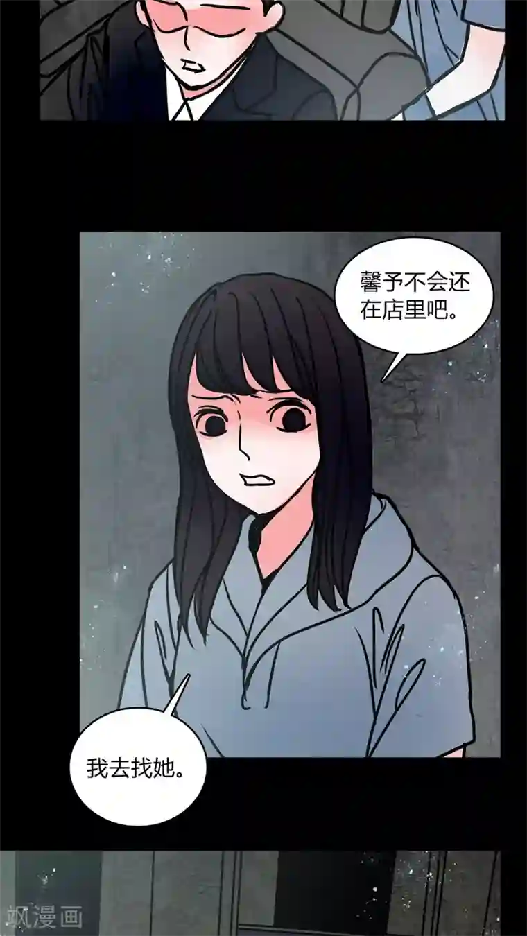 女朋友技术太烂第65话 馨予不见了