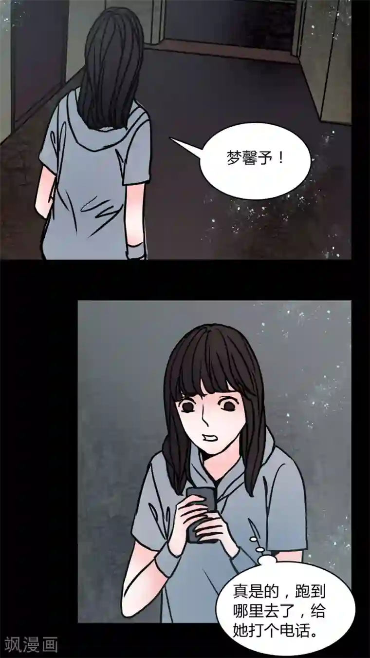 女巫重生记第65话 馨予不见了