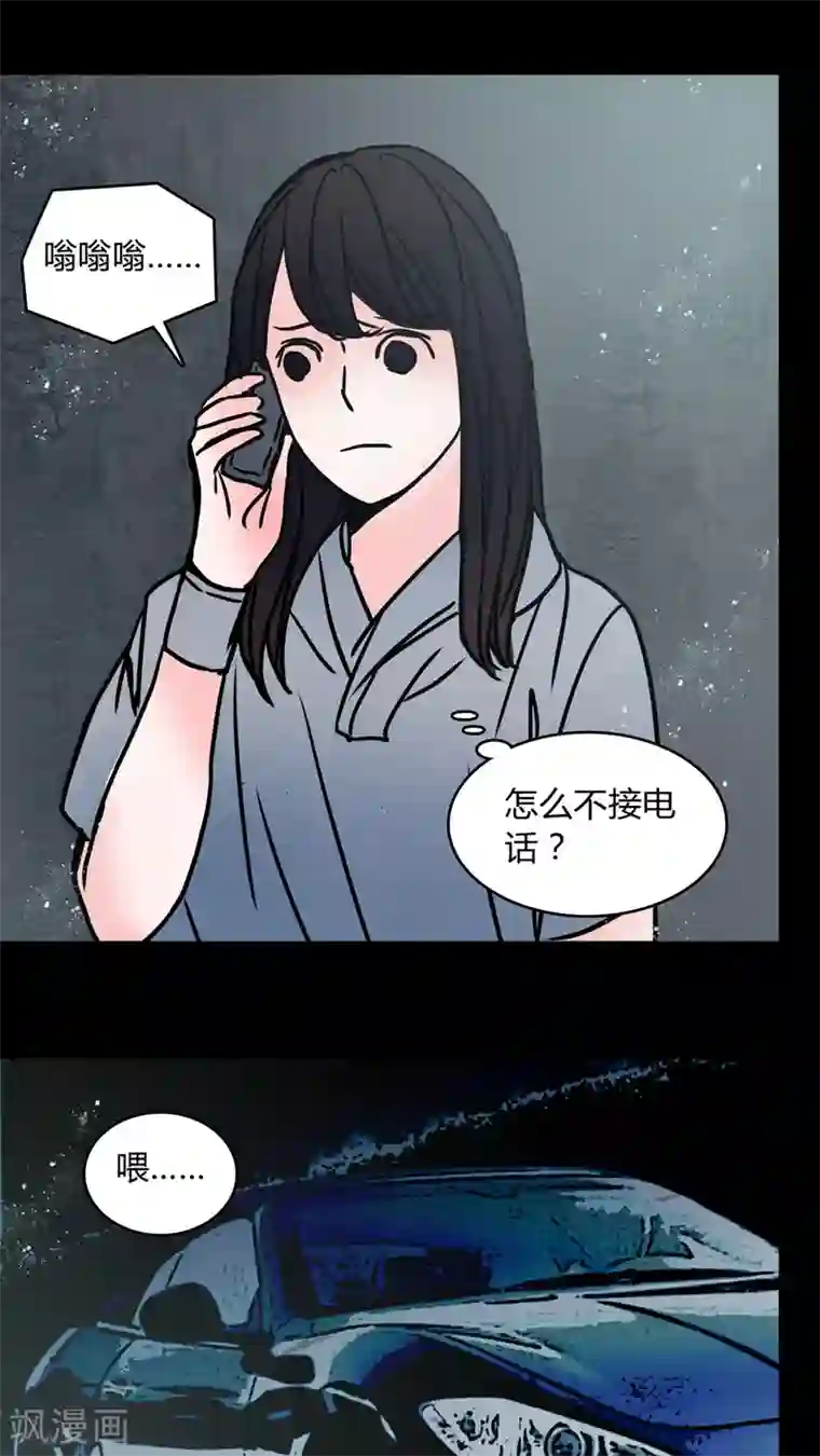 女巫重生记第65话 馨予不见了