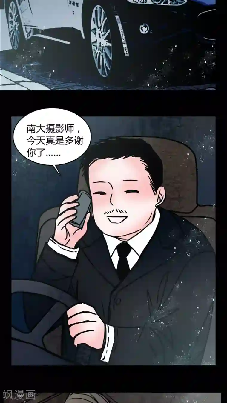 女巫重生记第65话 馨予不见了