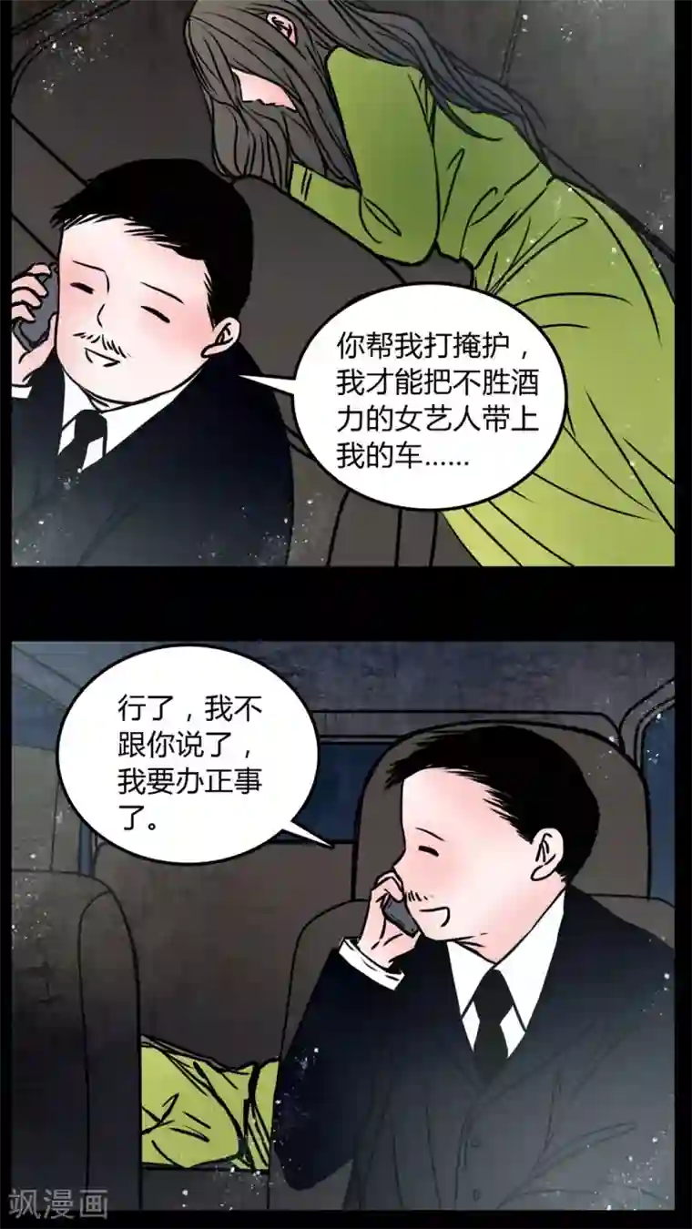 女巫重生记第65话 馨予不见了