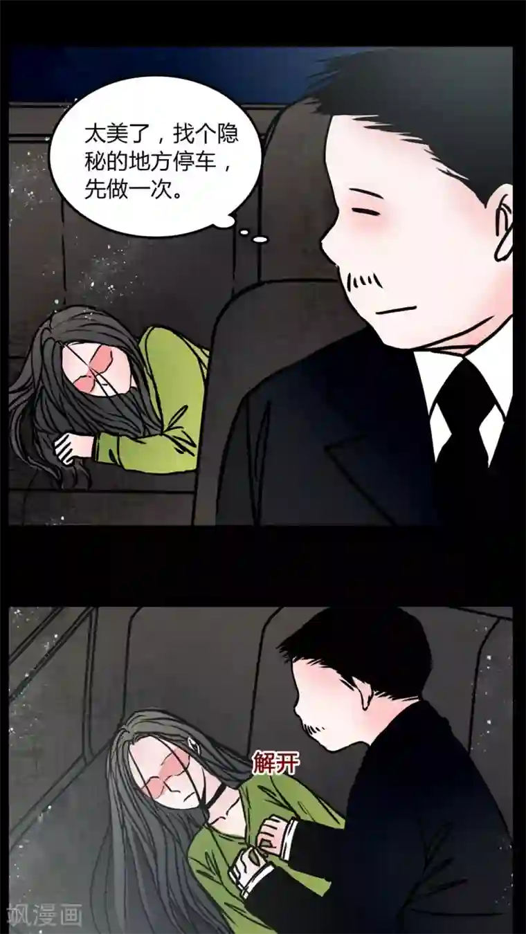 女巫重生记第65话 馨予不见了