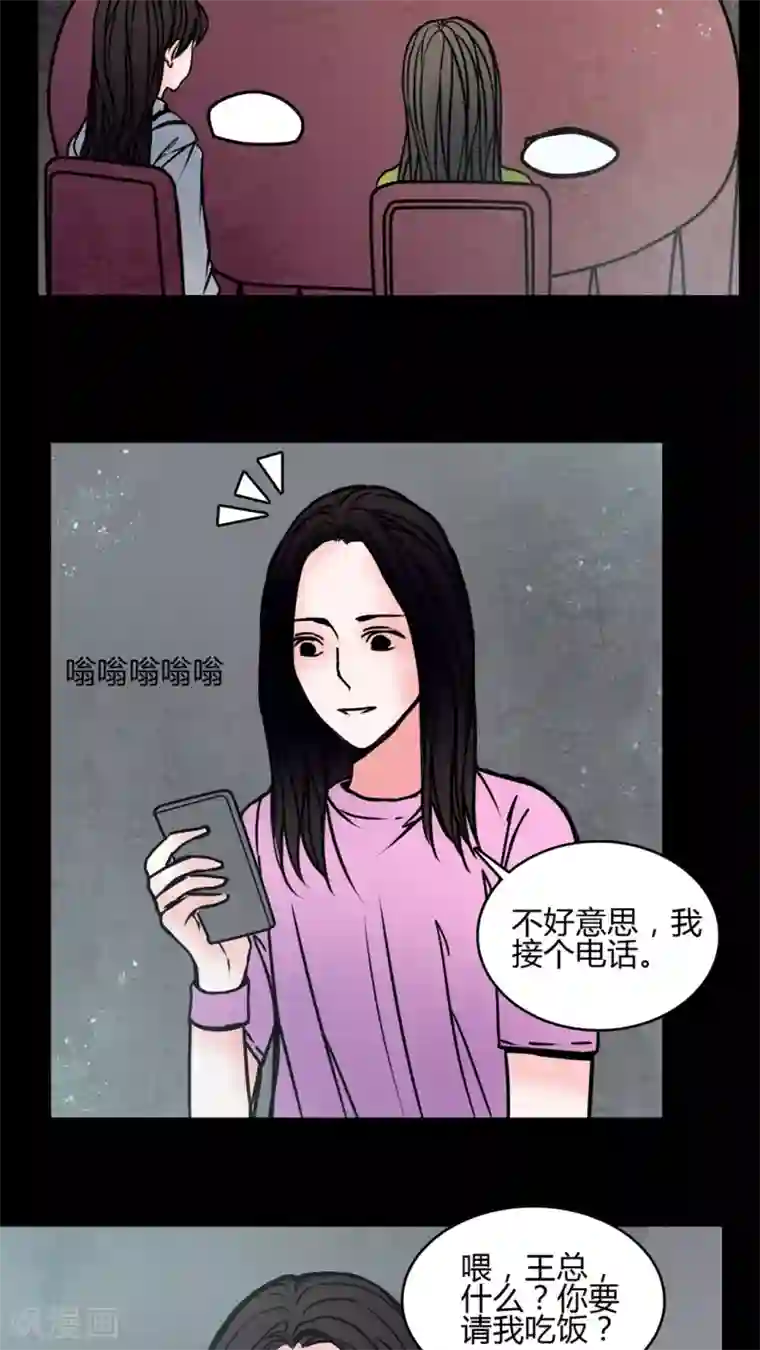 女朋友技术太烂第65话 馨予不见了