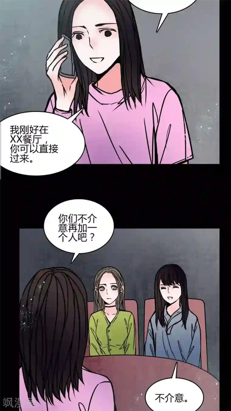 女巫重生记第65话 馨予不见了