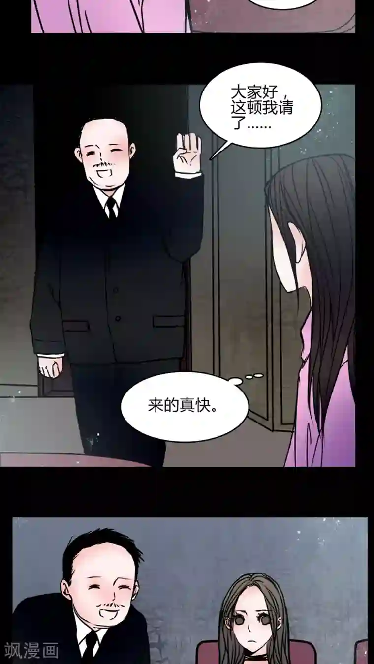 女巫重生记第65话 馨予不见了