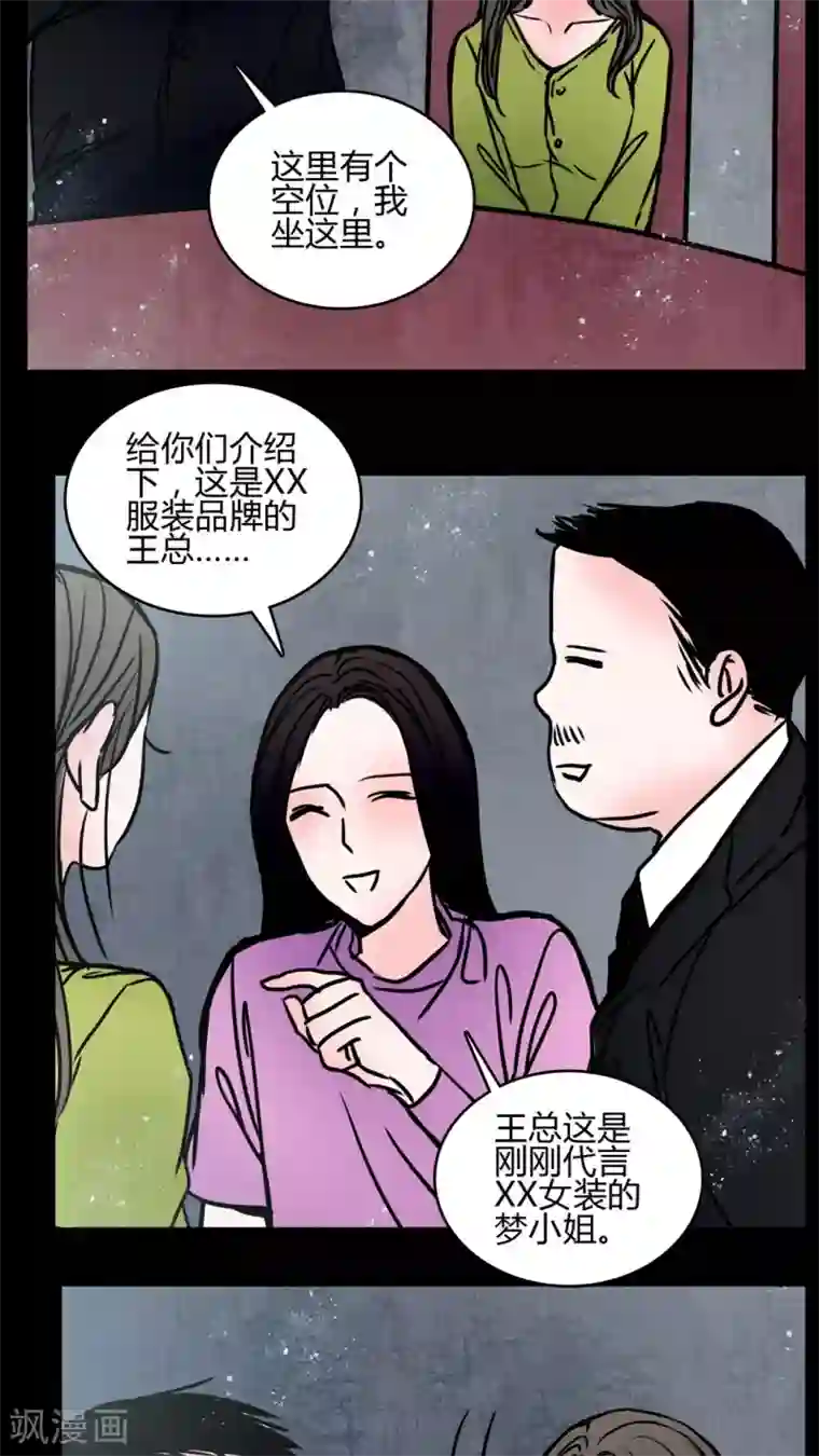 女朋友技术太烂第65话 馨予不见了