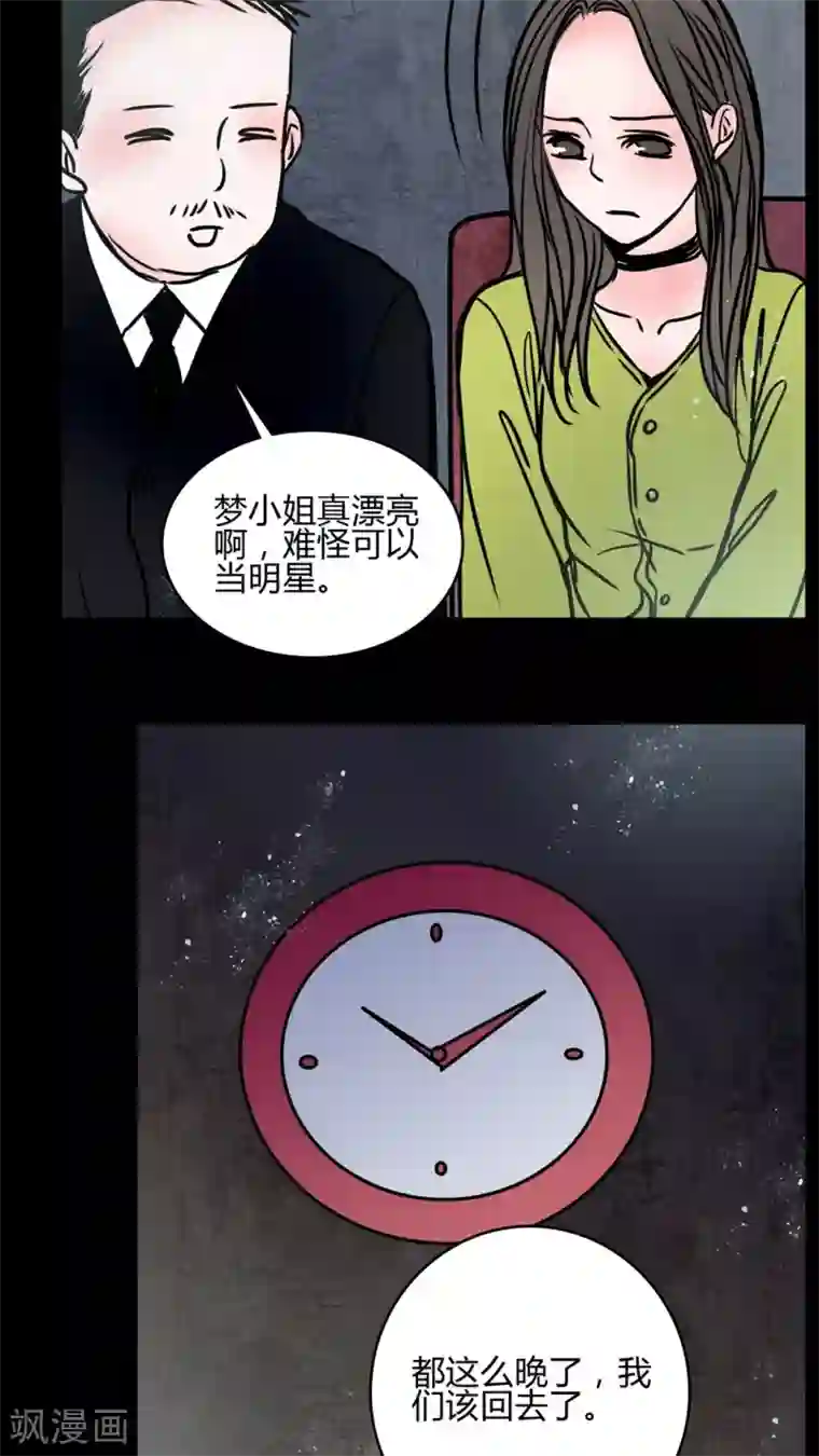 女巫重生记第65话 馨予不见了