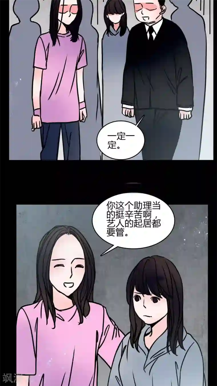 女朋友技术太烂第65话 馨予不见了