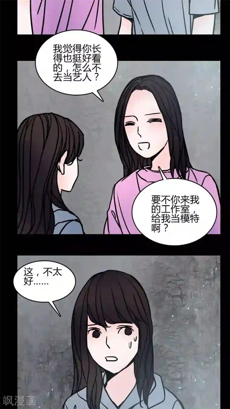 女朋友技术太烂第65话 馨予不见了