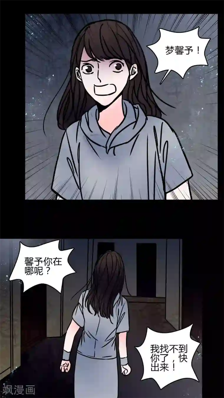 女巫重生记第66话 车震!