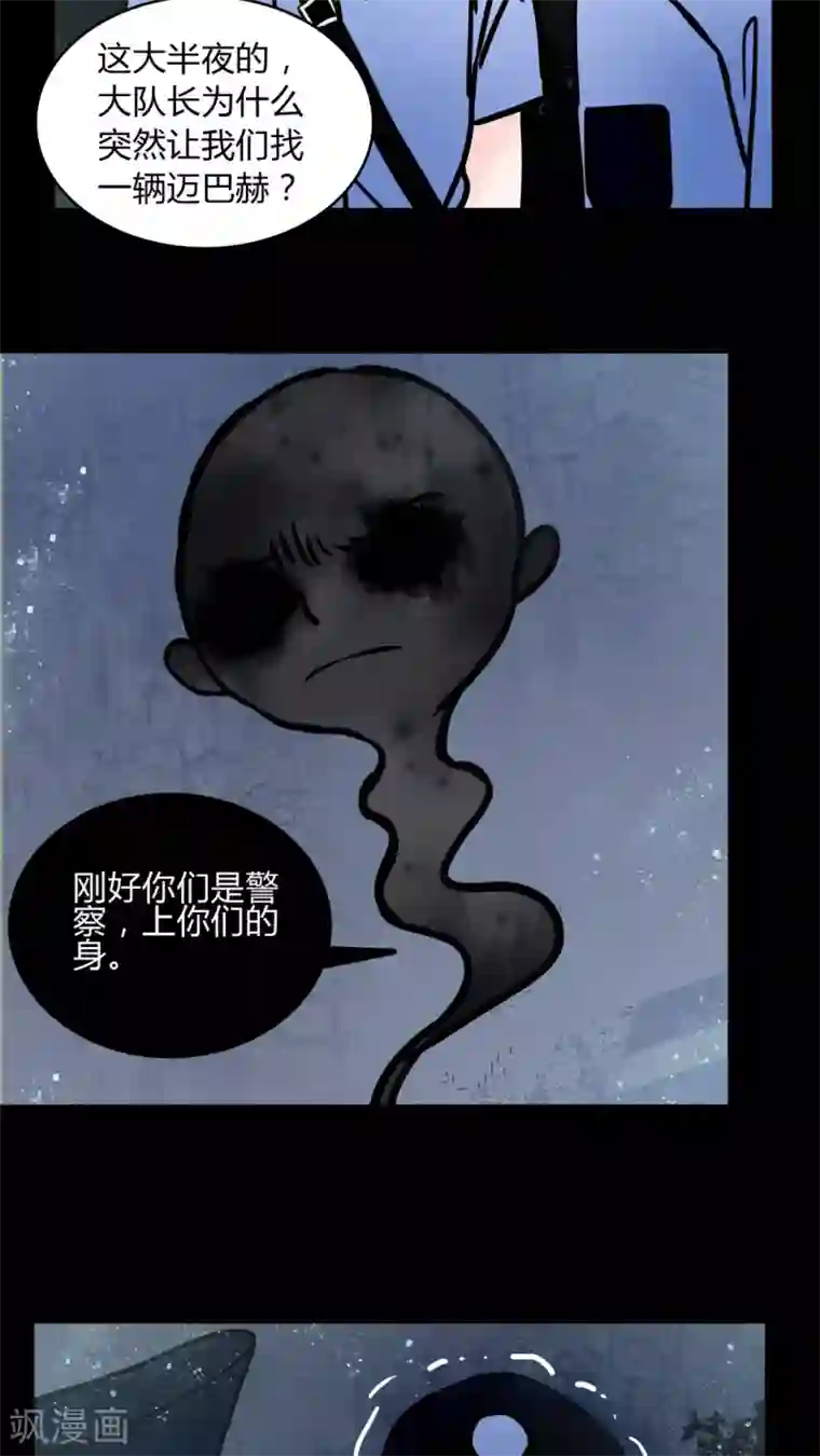 女巫重生记第66话 车震!