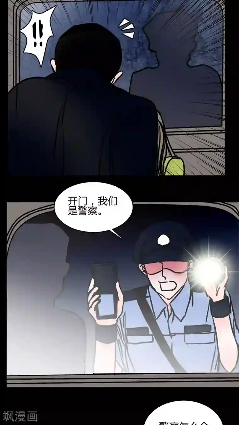 女巫重生记第66话 车震!