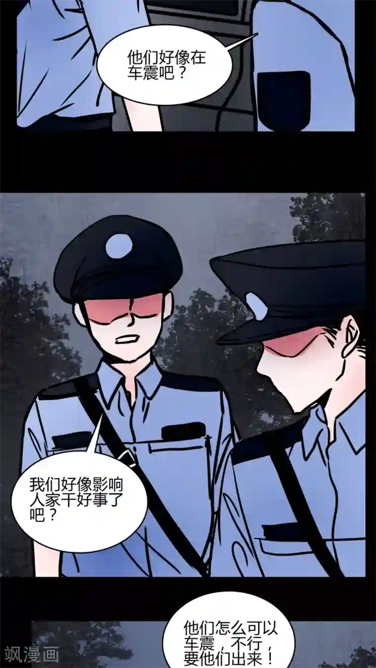 女巫重生记第66话 车震!