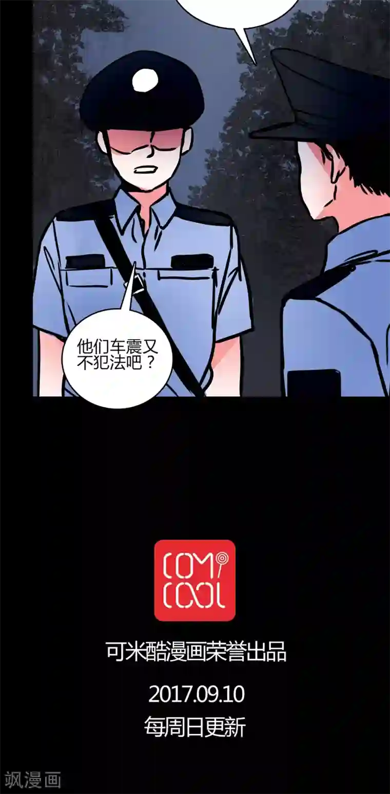 女巫重生记第66话 车震!