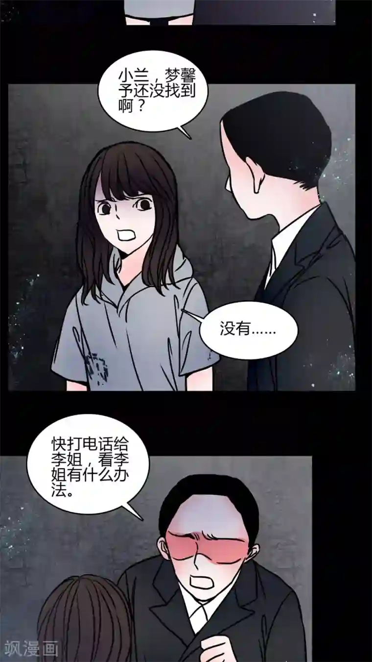 女巫重生记第66话 车震!