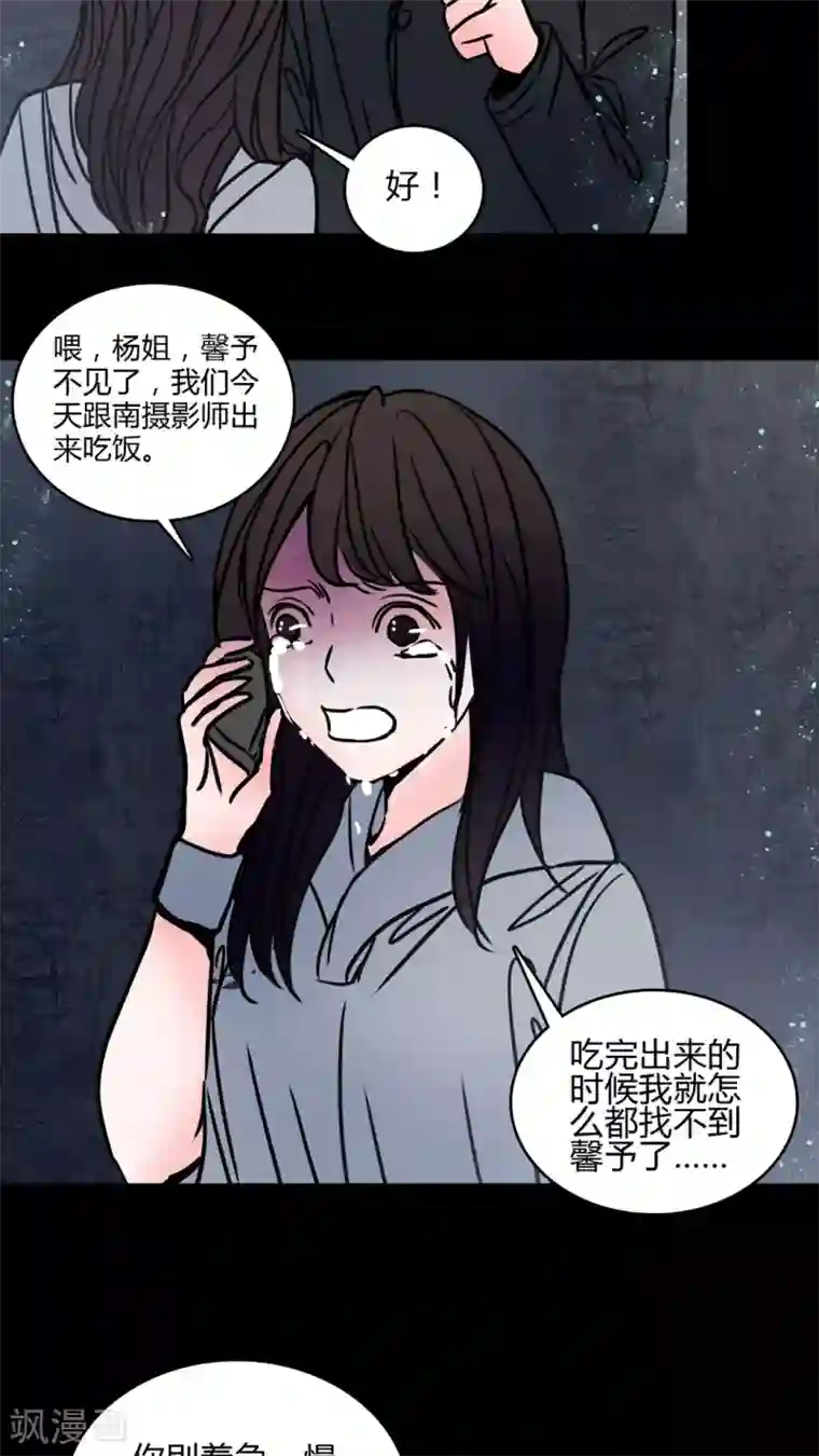 女巫重生记第66话 车震!