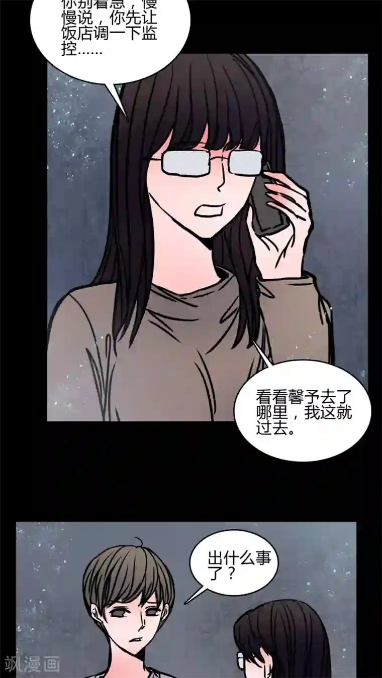 女巫重生记第66话 车震!