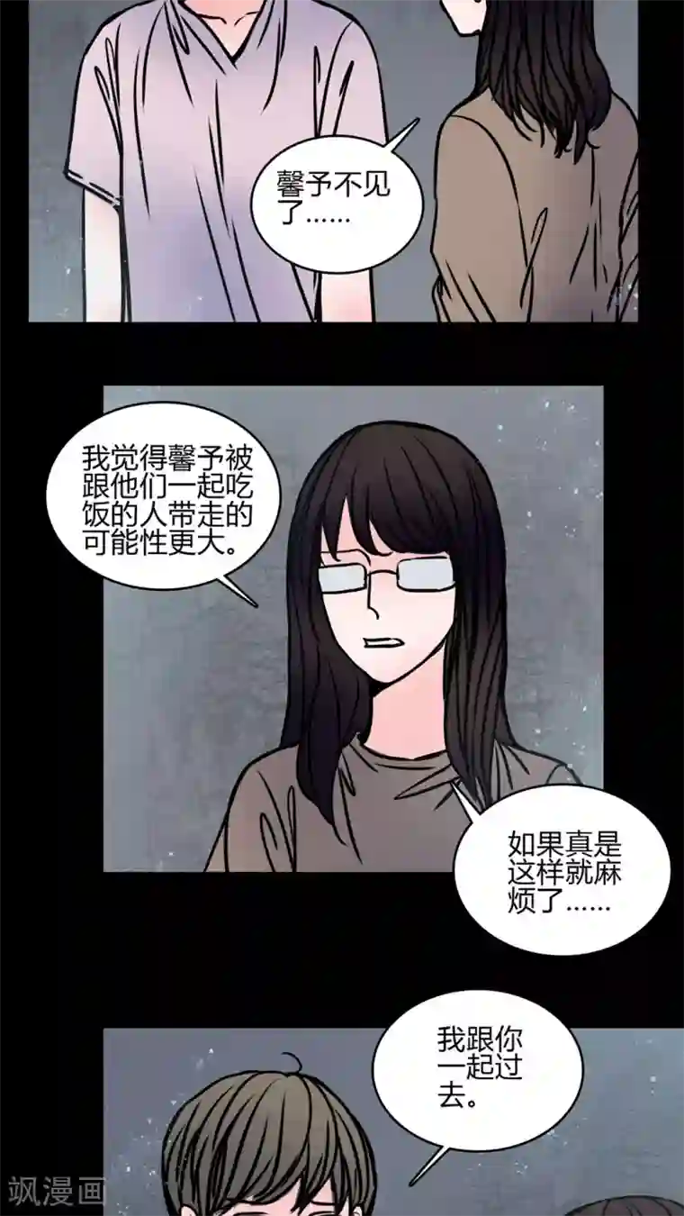 女巫重生记第66话 车震!