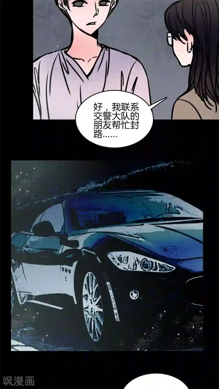 女巫重生记第66话 车震!