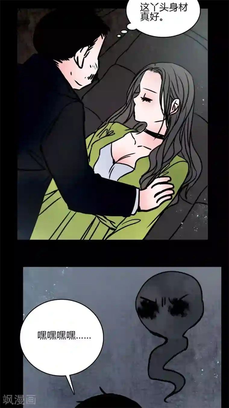 女巫重生记第66话 车震!