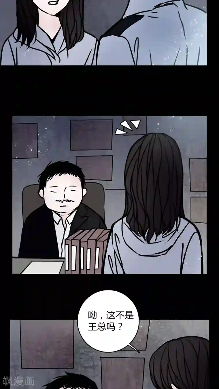 女巫重生记第67话 倒霉的女星