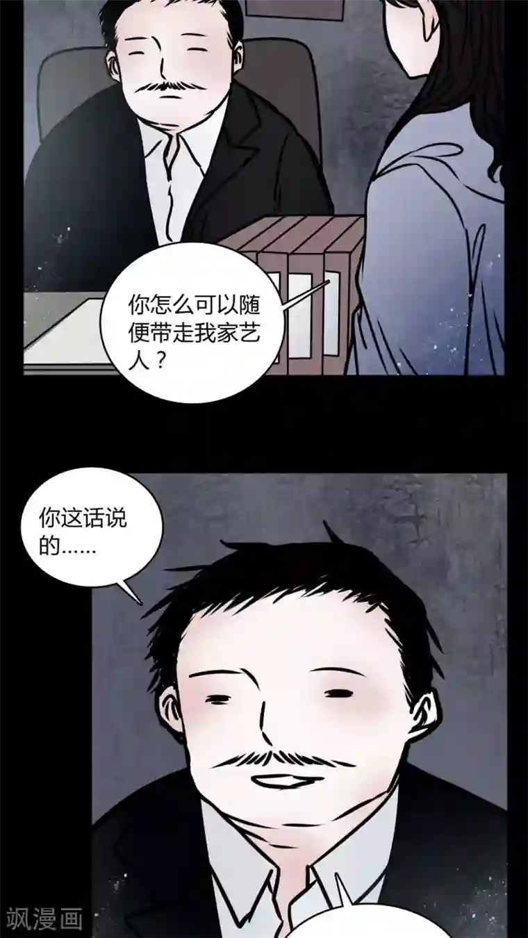 女巫重生记第67话 倒霉的女星