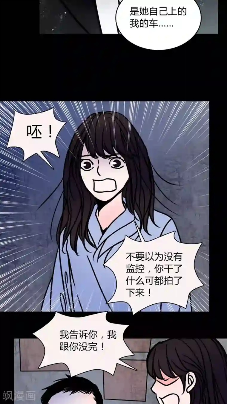 女巫重生记第67话 倒霉的女星