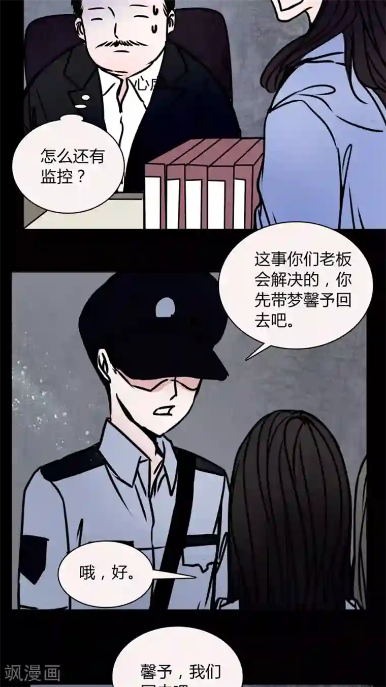 女巫重生记第67话 倒霉的女星