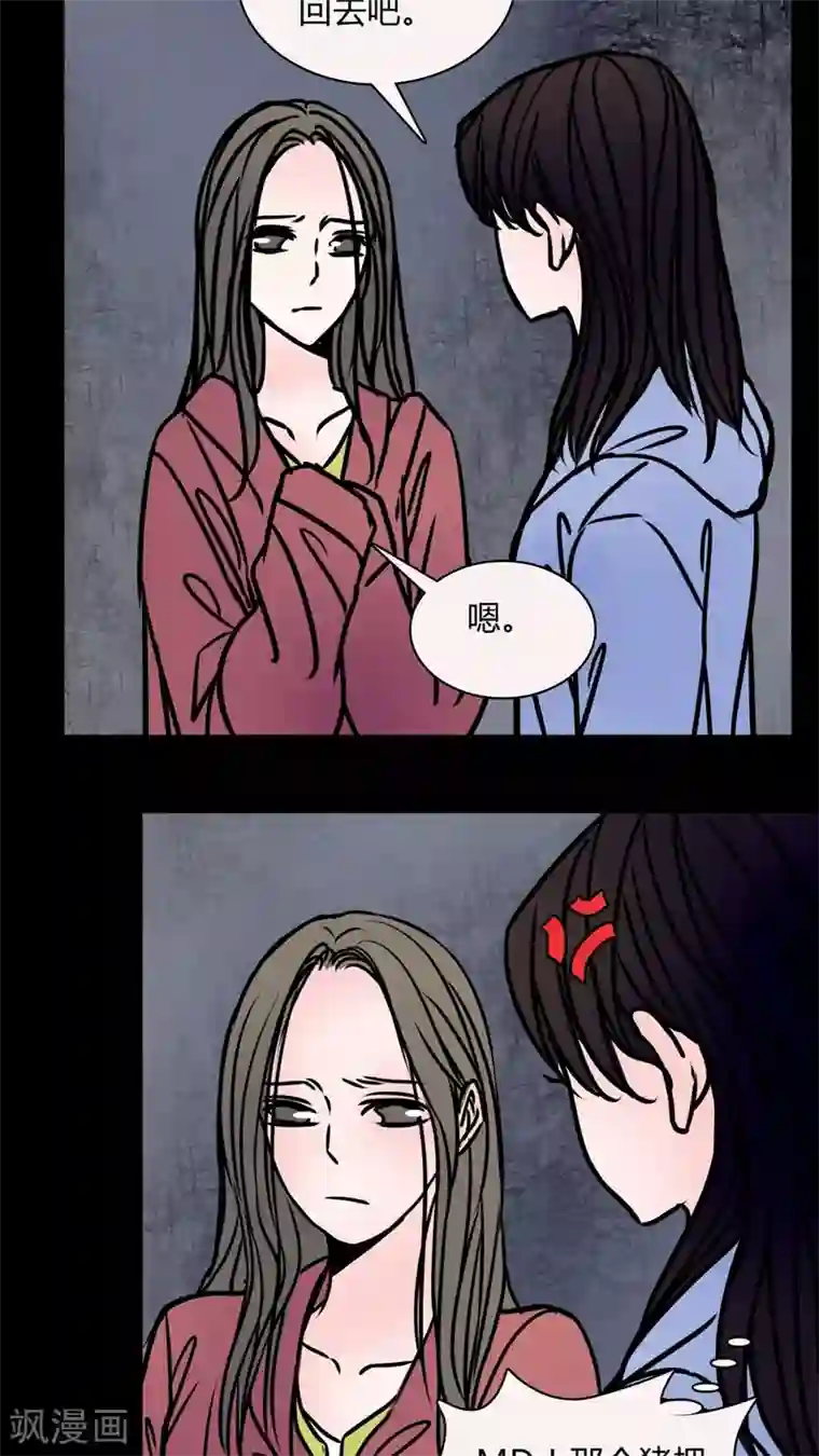 女巫重生记第67话 倒霉的女星