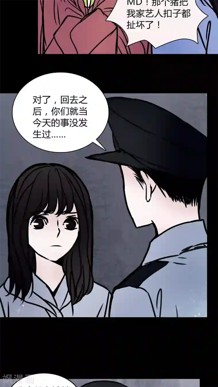 女巫重生记第67话 倒霉的女星