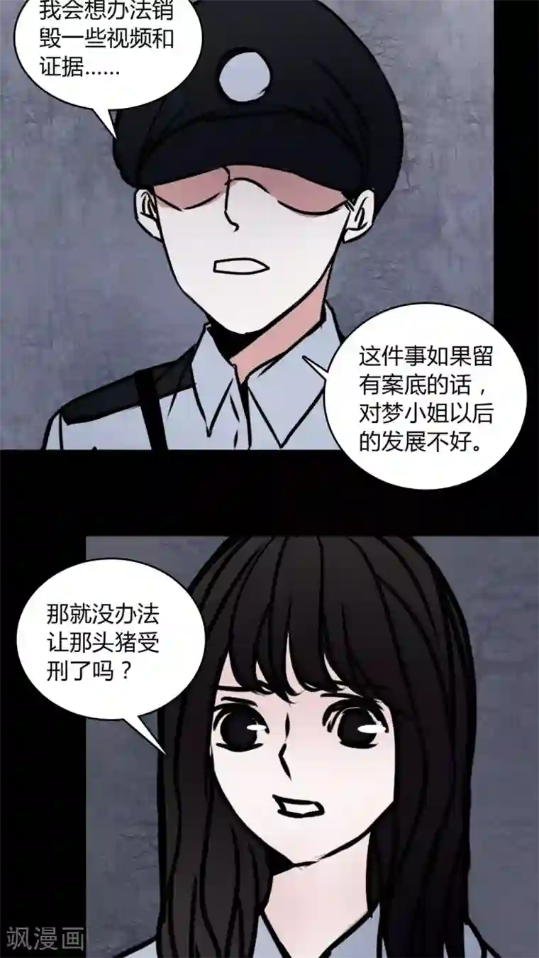 女巫重生记第67话 倒霉的女星