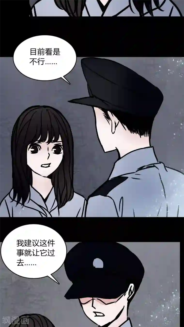 女巫重生记第67话 倒霉的女星