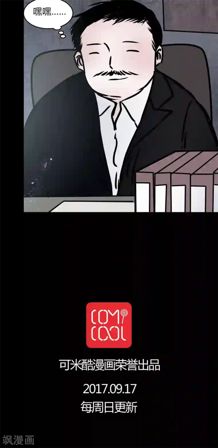 女巫重生记第67话 倒霉的女星