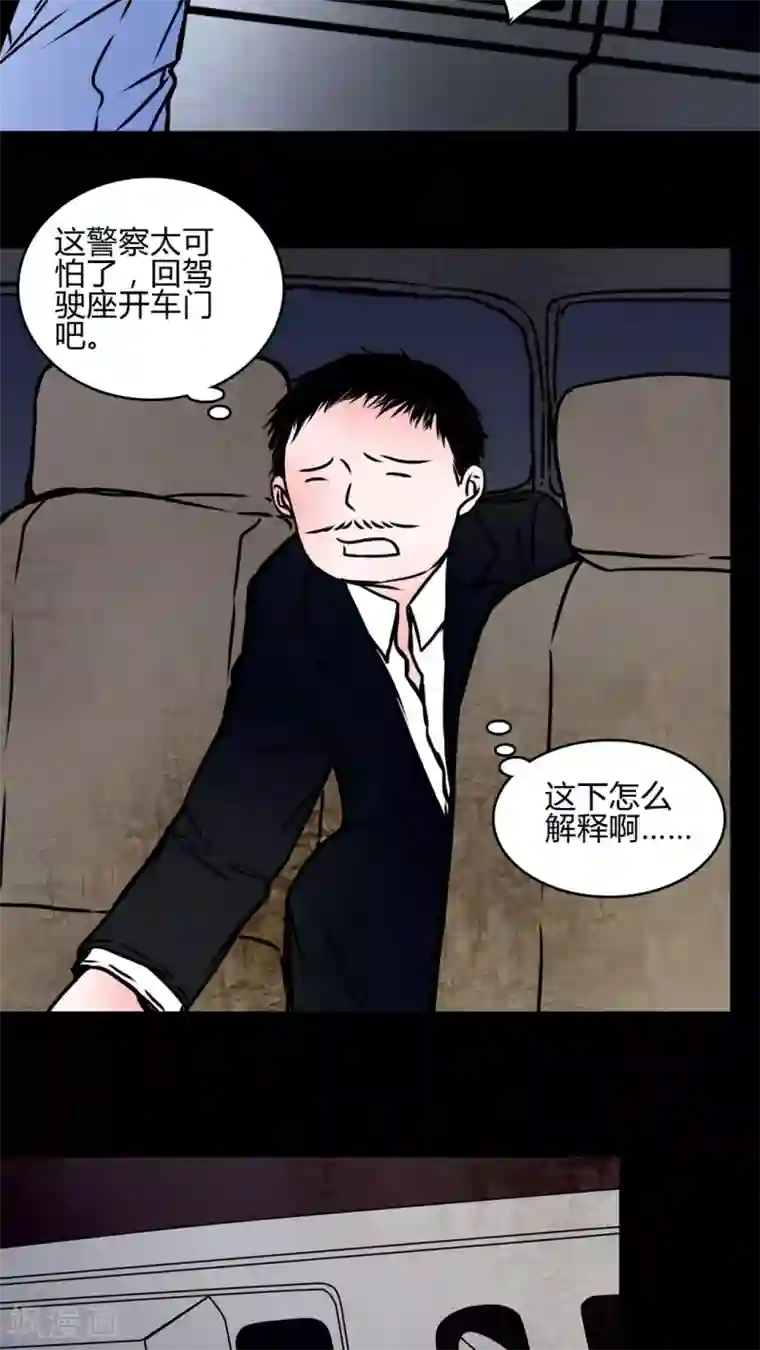 女巫重生记第67话 倒霉的女星